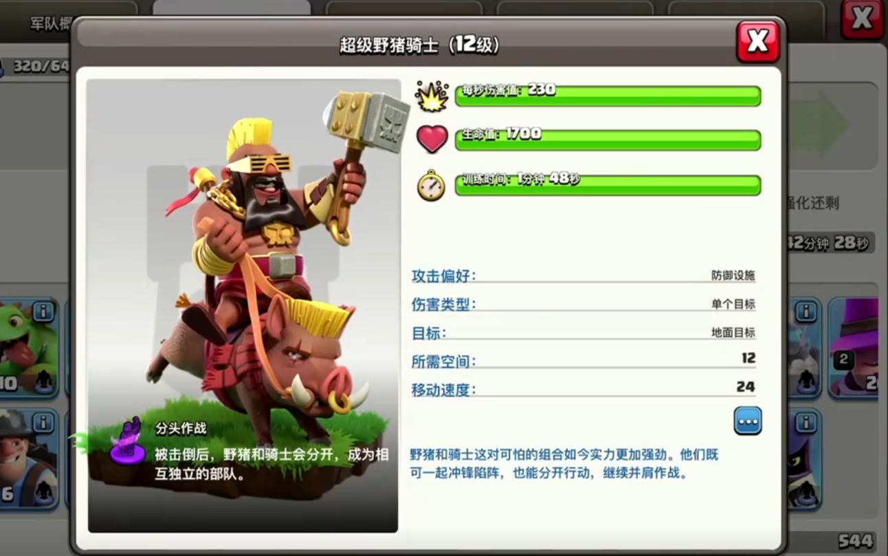 部落冲突内江部落怎么玩