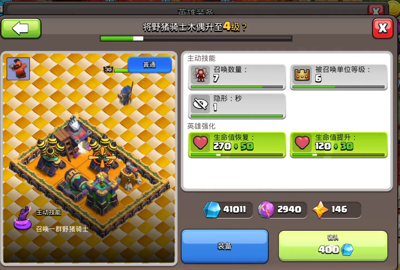 部落冲突内江部落怎么玩