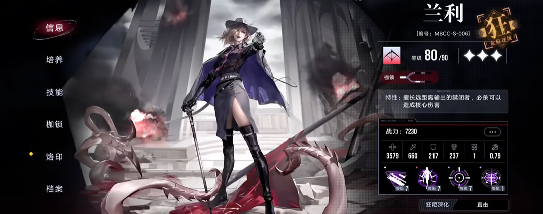 无期迷途兰利怎样进阶