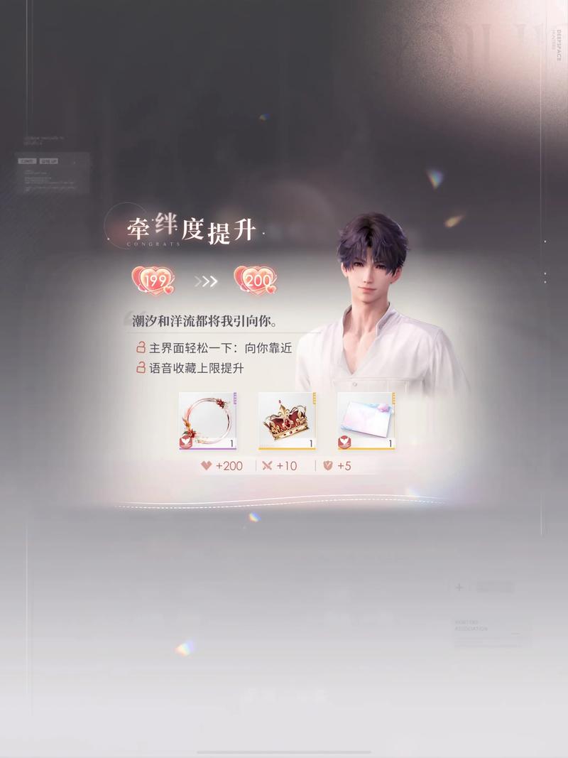 恋与深空约会解锁的碎片怎么获得