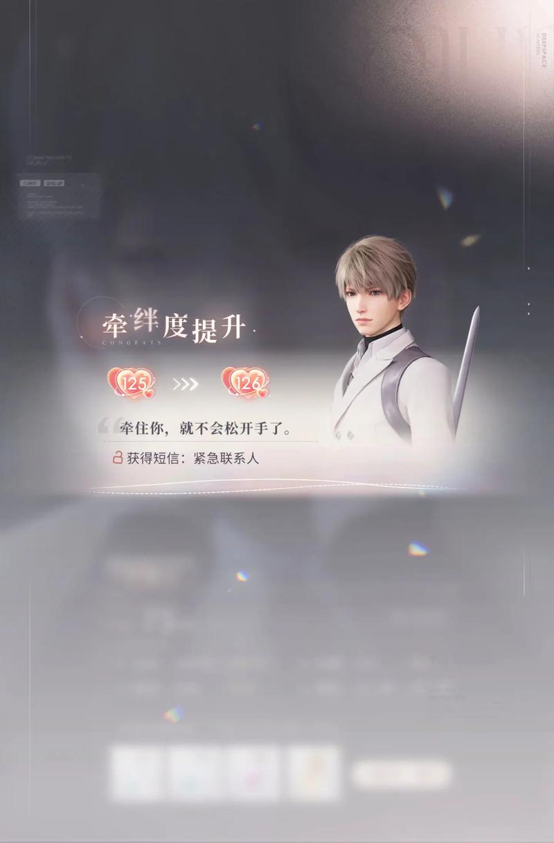 恋与深空约会解锁的碎片怎么获得