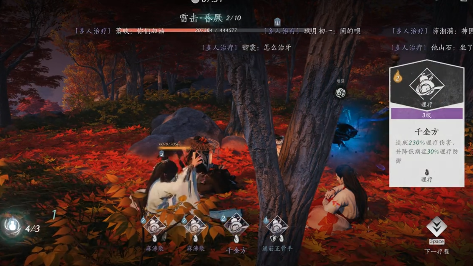 燕云十六声蛤蟆功任务怎么过