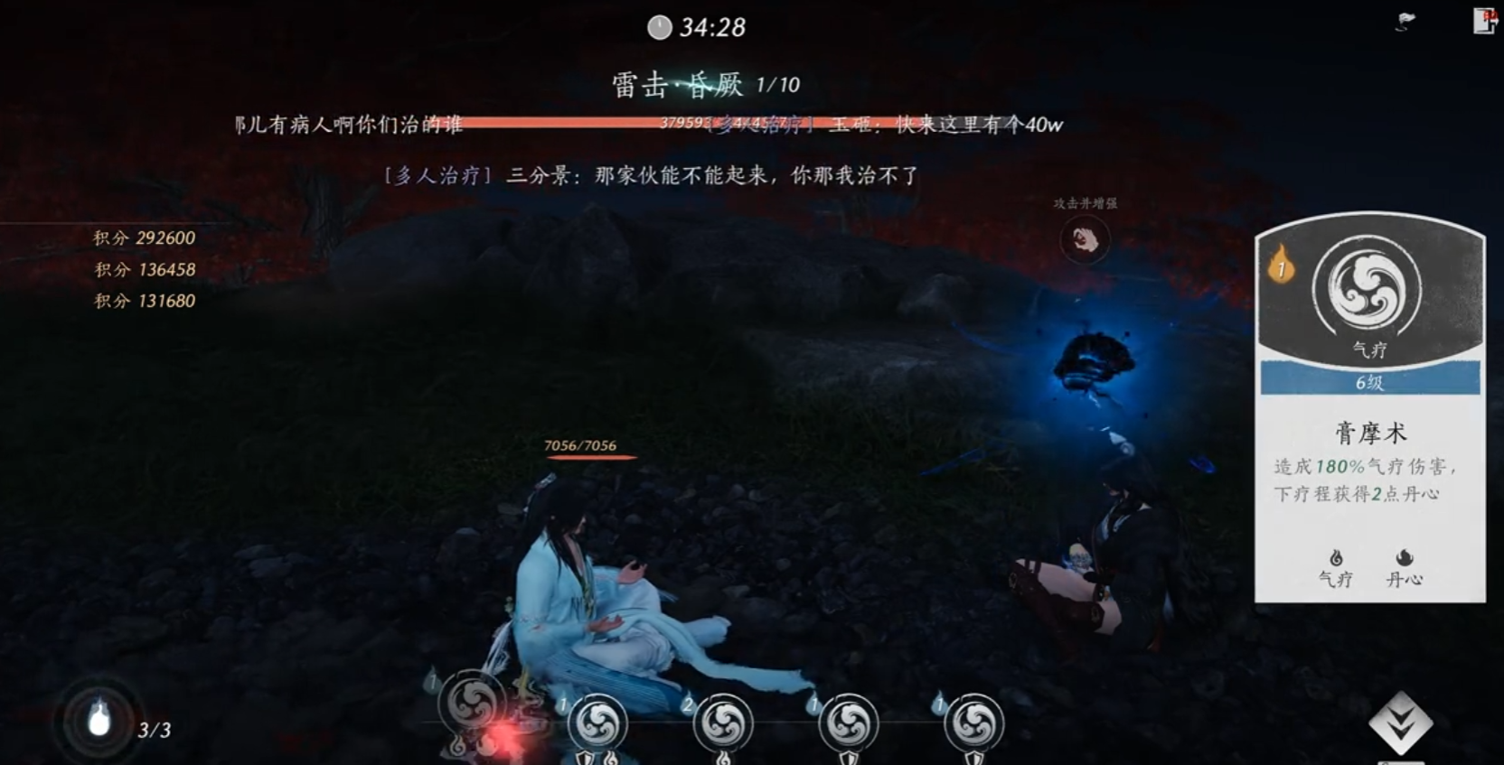 燕云十六声蛤蟆功任务怎么过