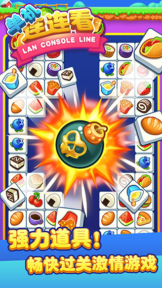 单机连连看截图3