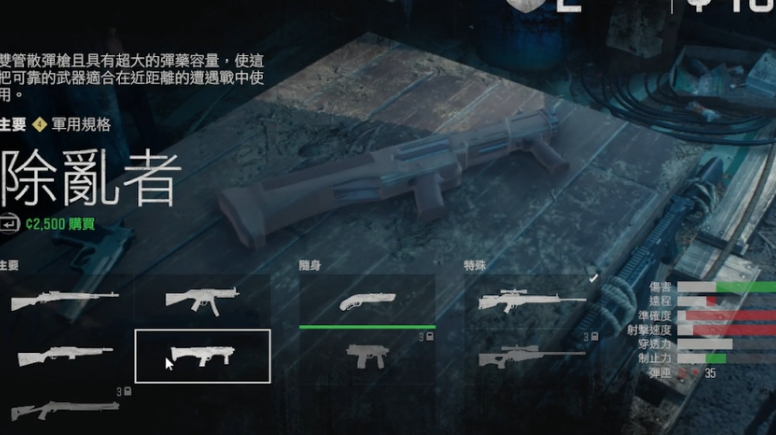 往日不再怎么修理近战武器