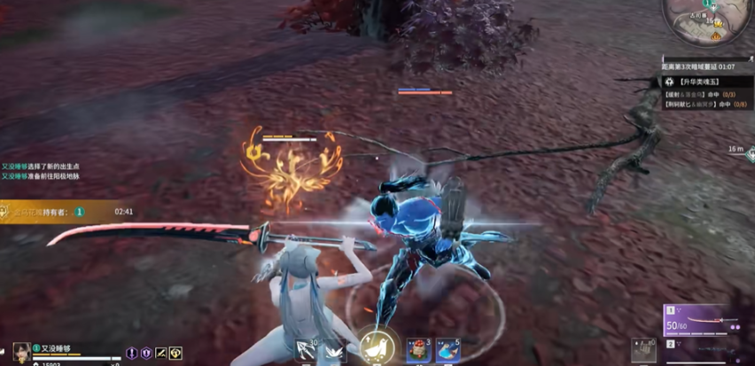 永劫无间怎么蓝霸体赶路