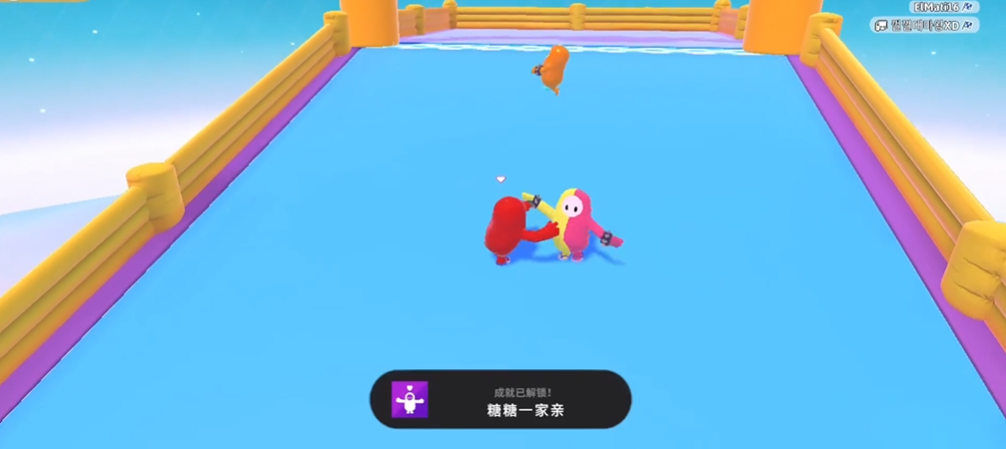 糖豆人拥抱任务怎么做