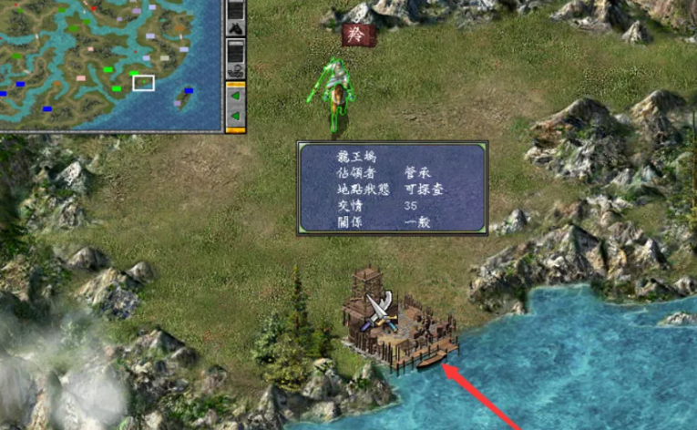 三国群英传7怎么收编山贼