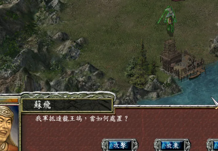 三国群英传7怎么收编山贼