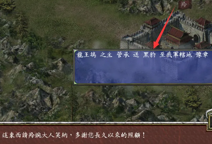 三国群英传7怎么收编山贼