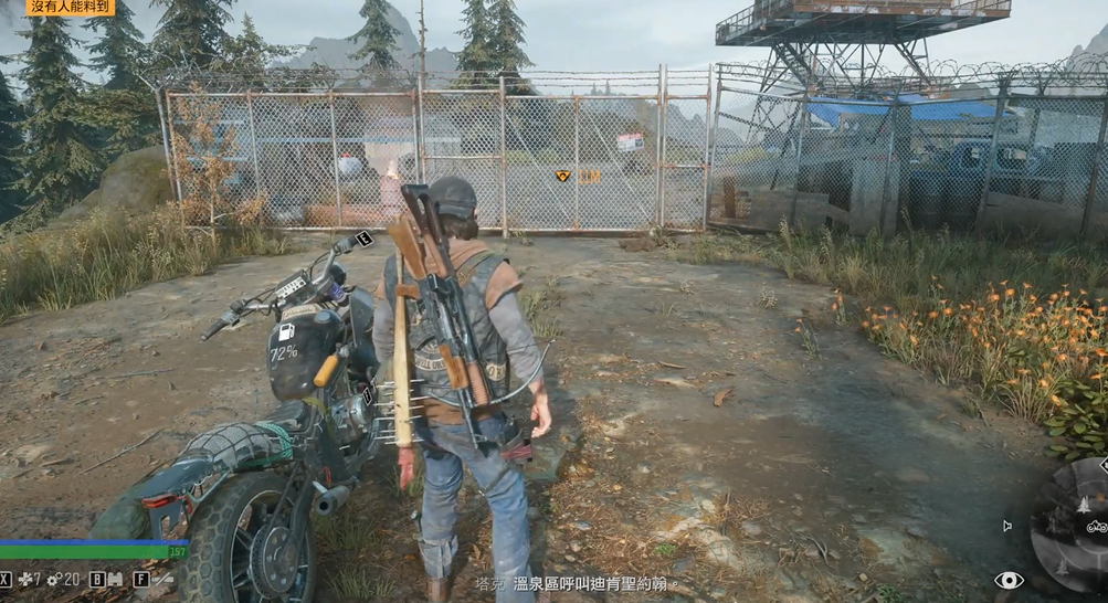 往日不再潜入营地怎么过海