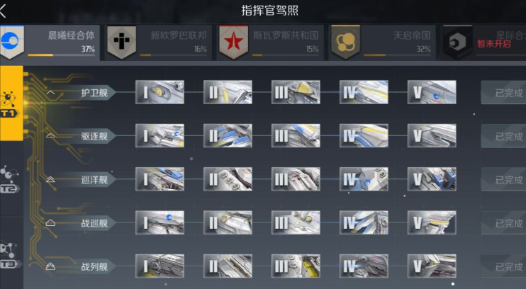 第二银河怎么提升战力