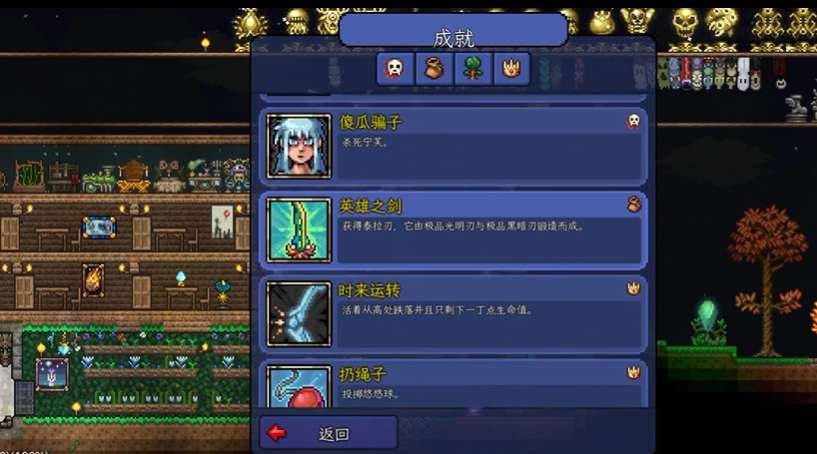 泰拉瑞亚泰拉之刃合成什么