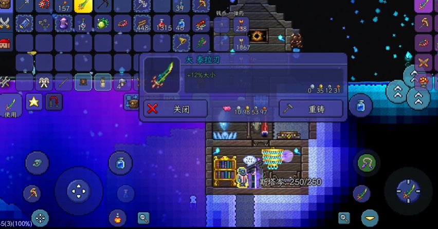 泰拉瑞亚泰拉之刃合成什么