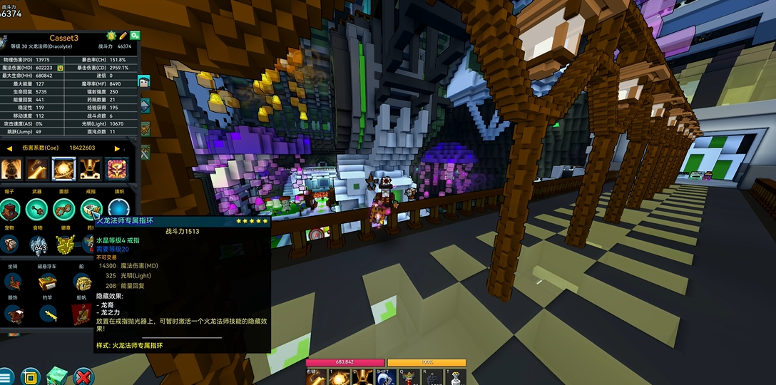 宝藏世界火龙法师宝石选择什么