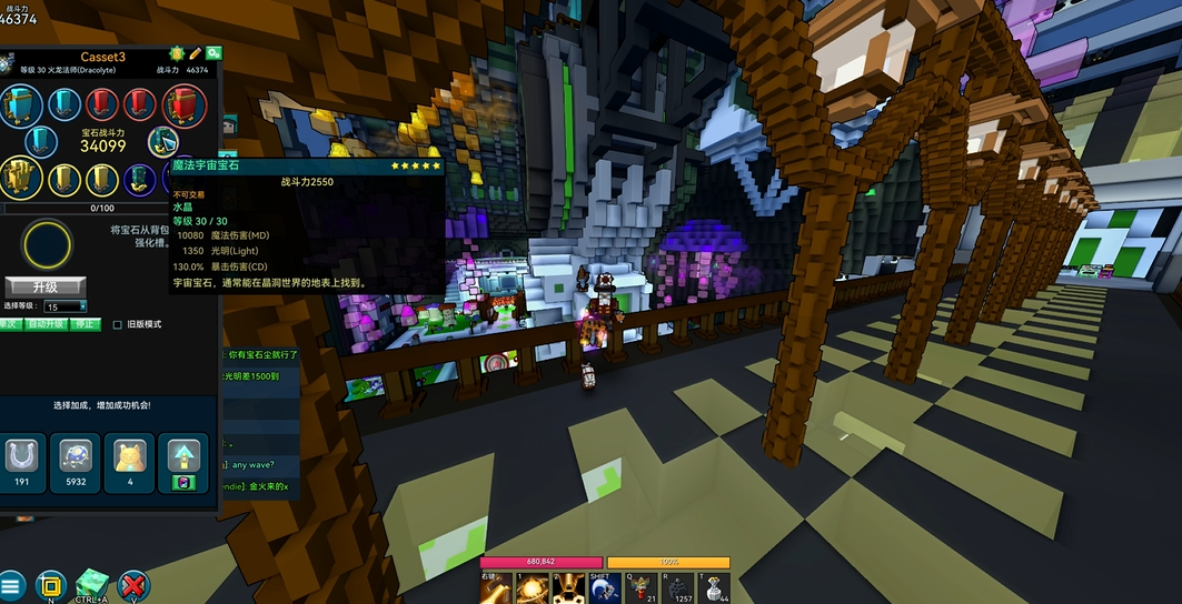 宝藏世界火龙法师宝石选择什么