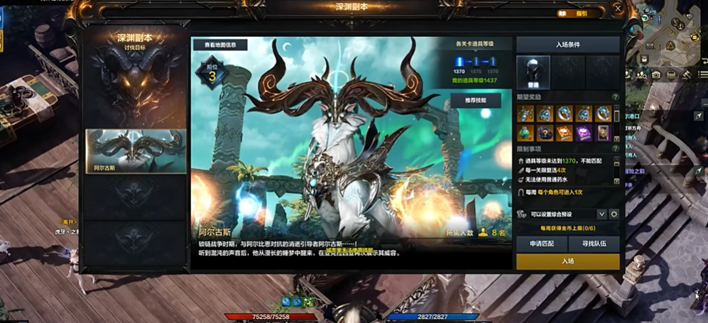 失落的方舟日月鹿装备怎么做