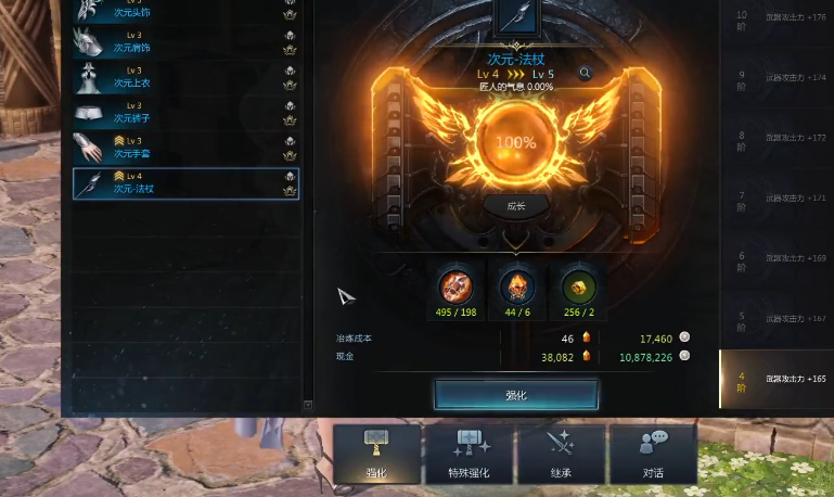 失落的方舟日月鹿装备怎么做