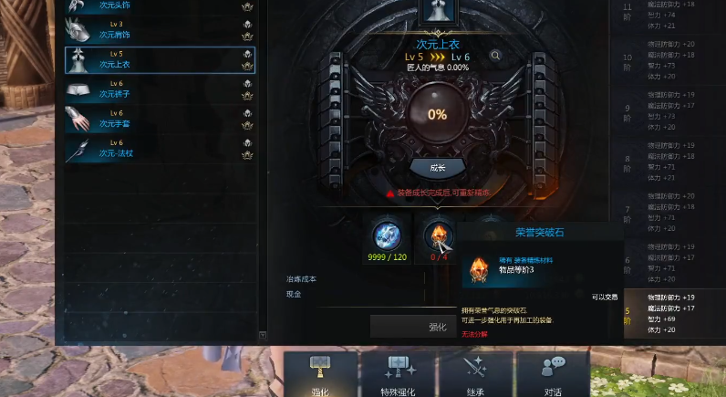 失落的方舟日月鹿装备怎么做