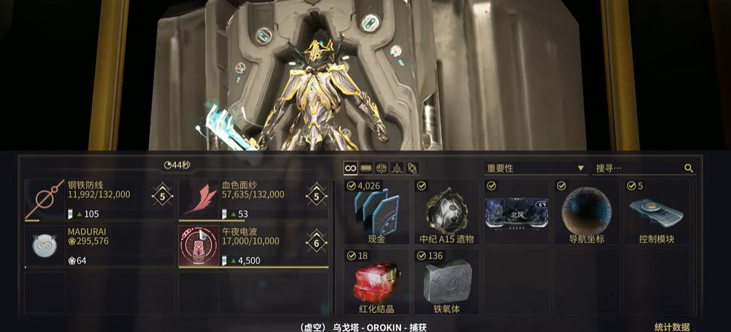 星际战甲弧月刀怎么样