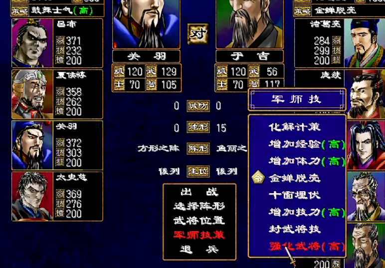 三国群英传2武将搭配组合怎么玩