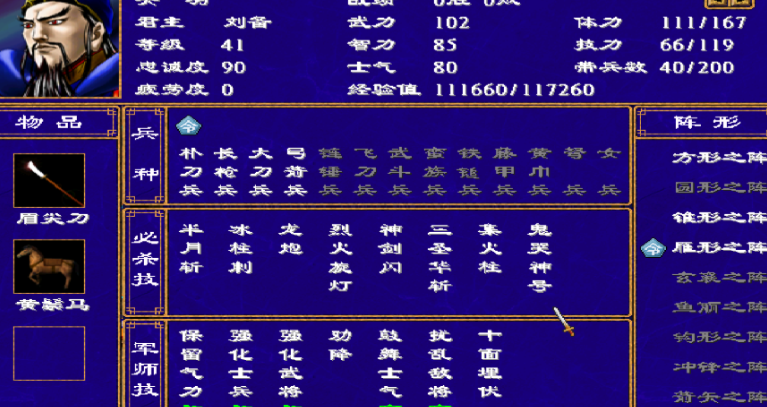 三国群英传2武将搭配组合怎么玩