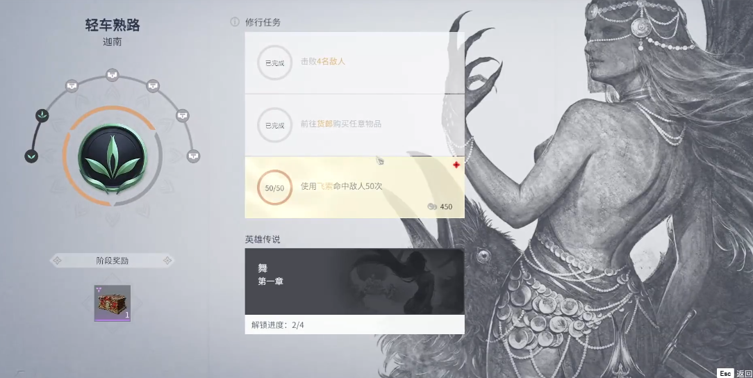 永劫无间英雄任务怎么做