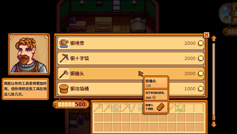 星露谷物语铁剑怎么升级