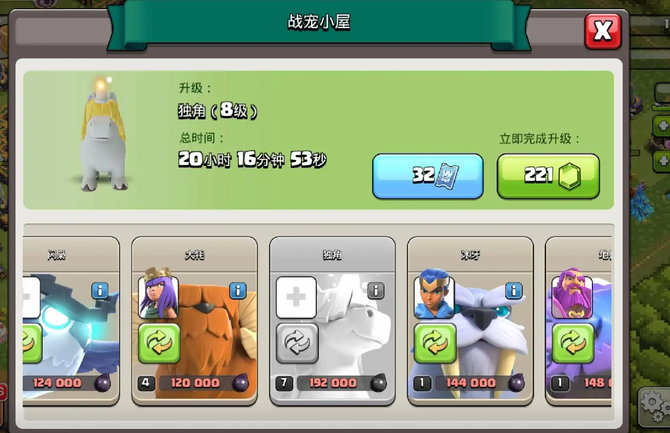 部落冲突菠萝杯怎么打的