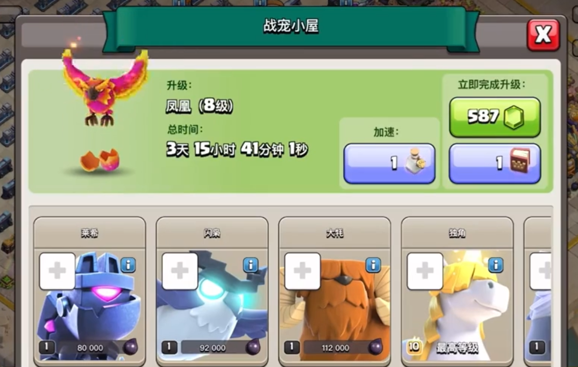 部落冲突菠萝杯怎么打的