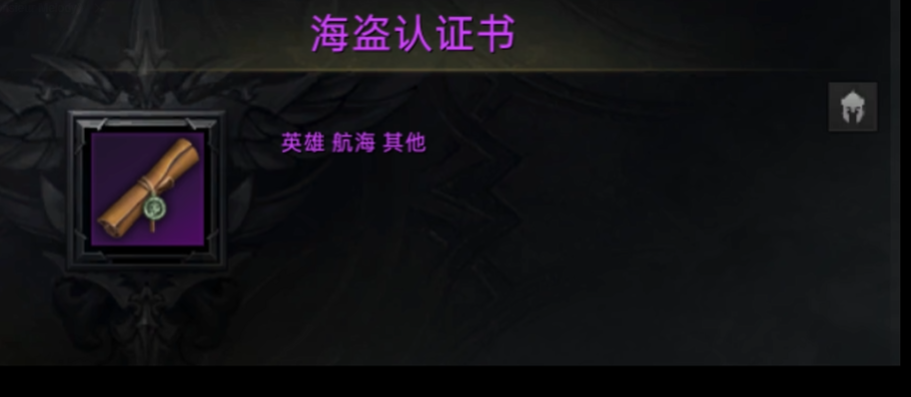 失落的方舟阿斯特雷怎么获得