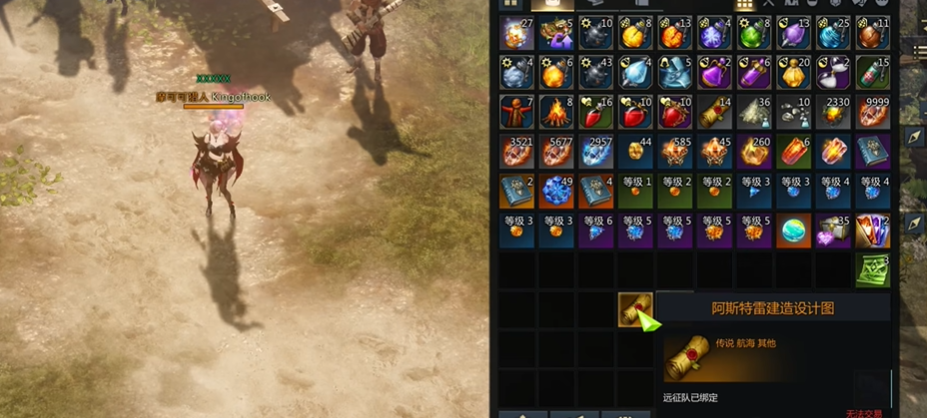 失落的方舟阿斯特雷怎么获得