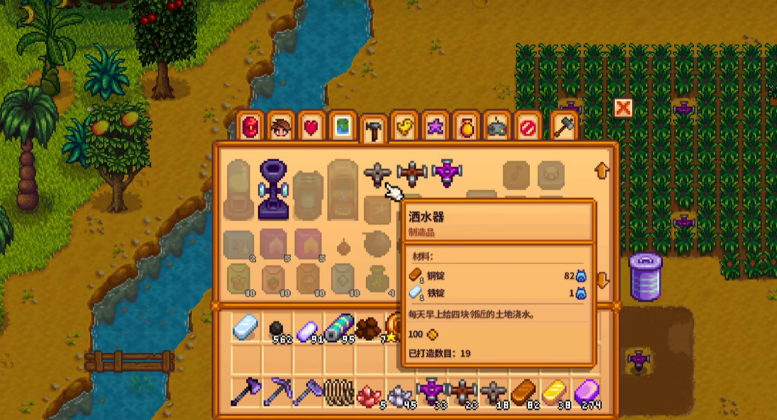 星露谷物语洒水器在哪里买