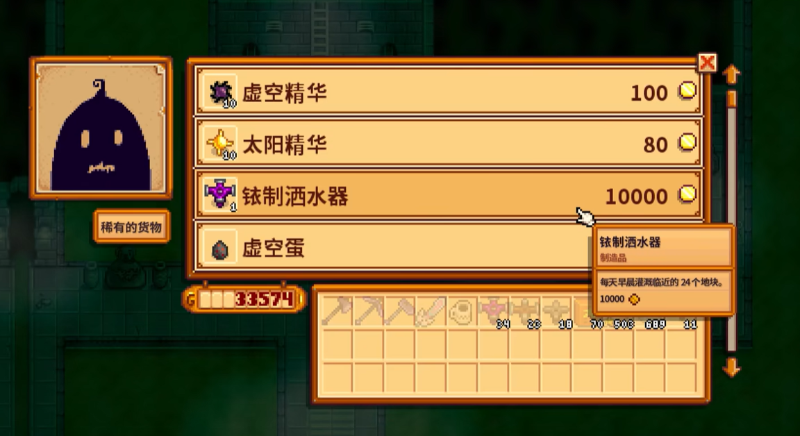 星露谷物语洒水器在哪里买