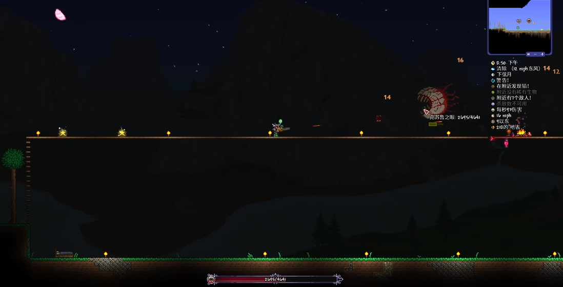 泰拉瑞亚邪恶之眼长什么样