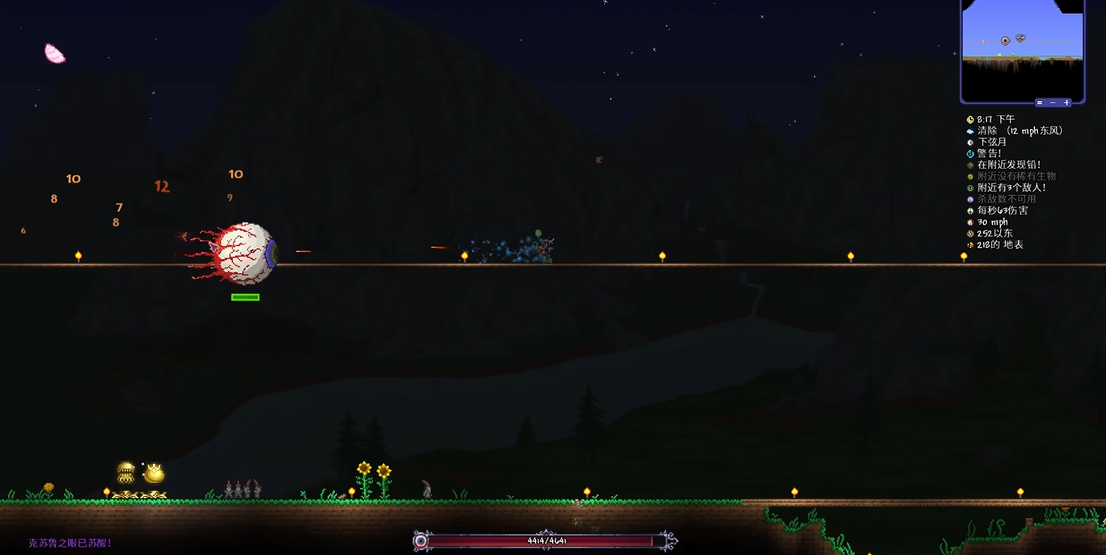 泰拉瑞亚邪恶之眼长什么样