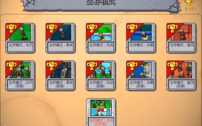 植物大战僵尸无尽开局怎么打