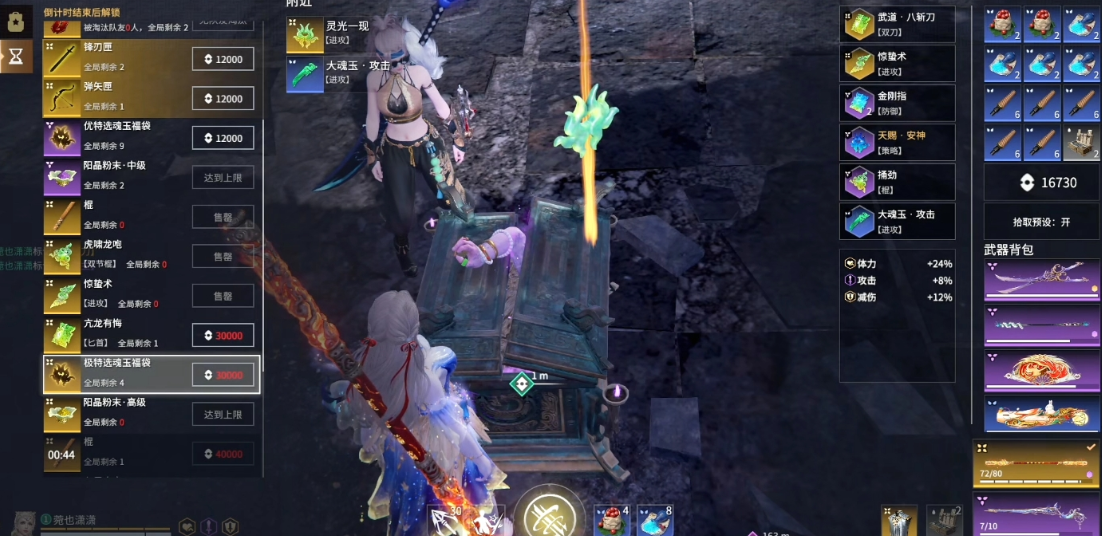 永劫无间夺魂怎么触发技能