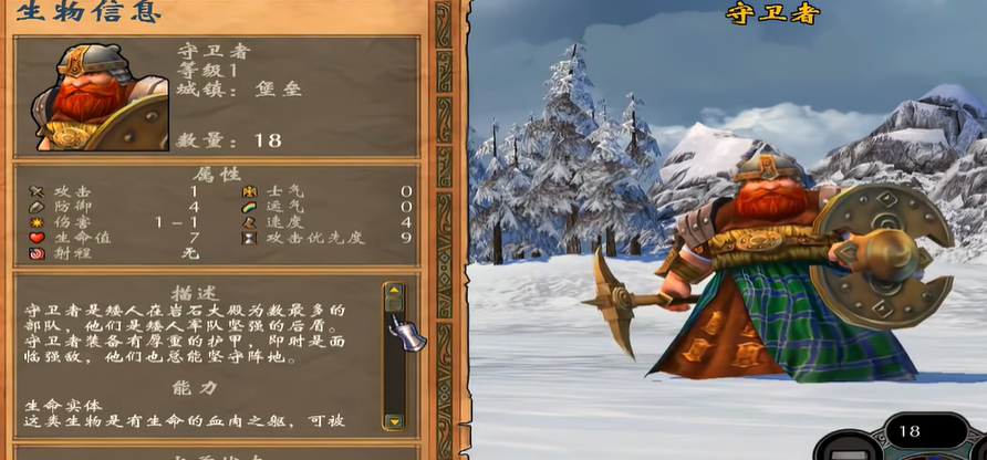 英雄无敌5矮人英雄技能怎么玩