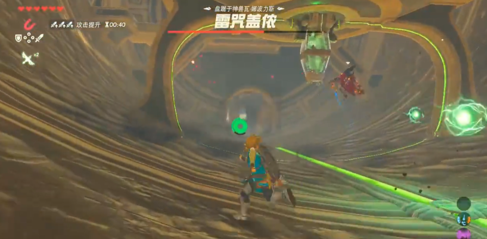 塞尔达传说雷神兽怎么打