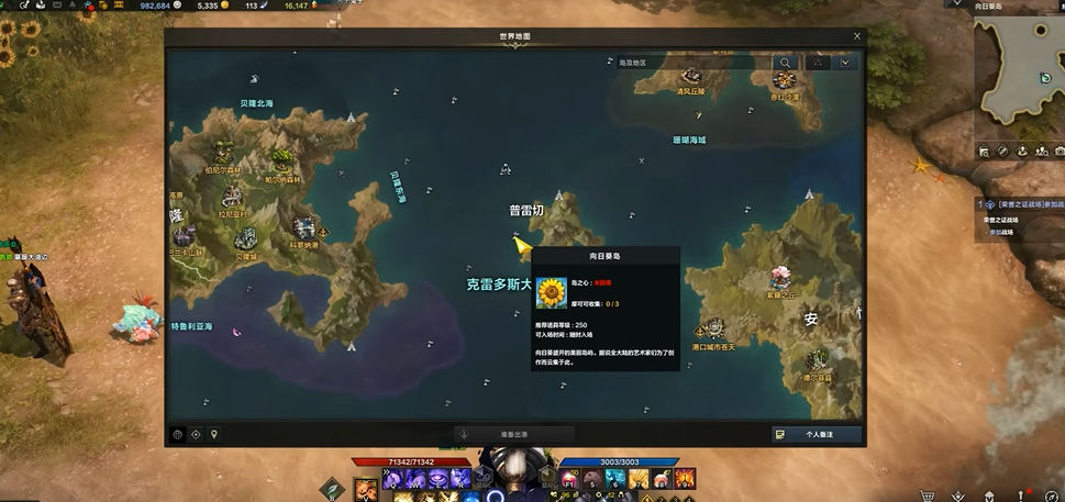 失落的方舟20个岛之心怎么得