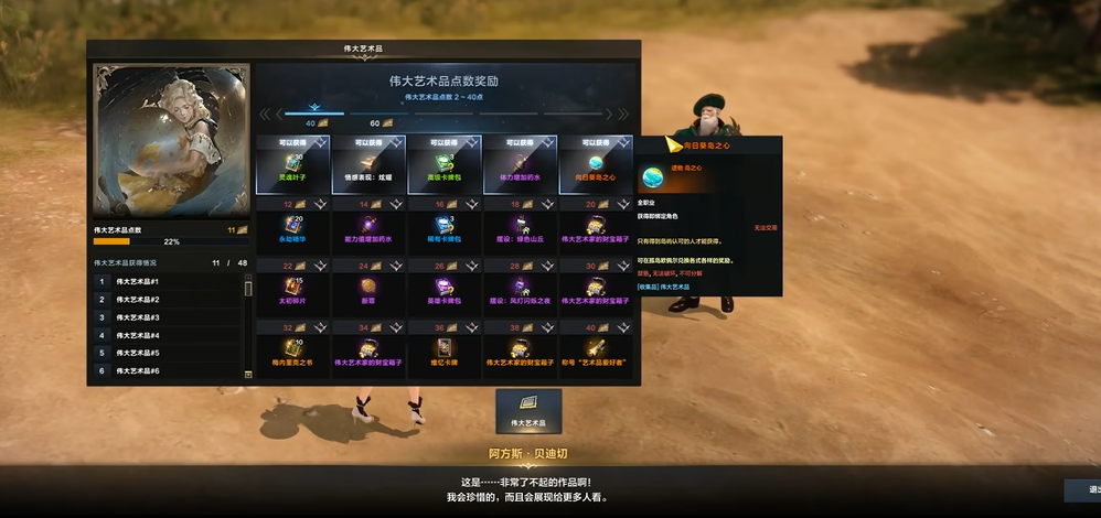 失落的方舟20个岛之心怎么得