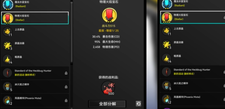 宝藏世界宝石熔炉怎么用