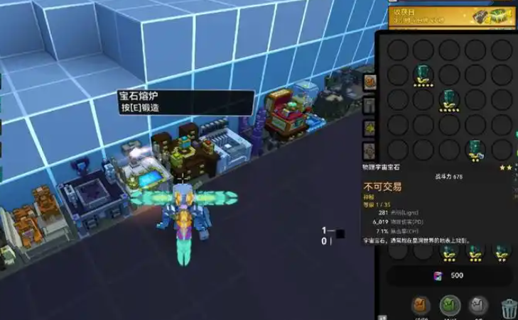 宝藏世界宝石熔炉怎么用