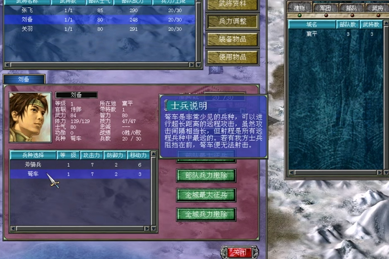 三国群英传7兵符怎么获得