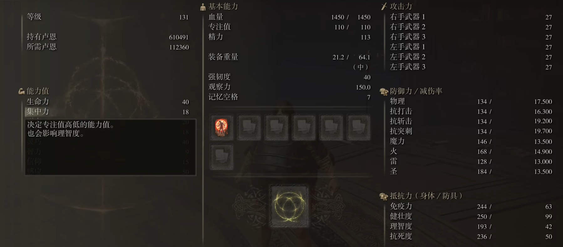 艾尔登法环60级法师怎么加点