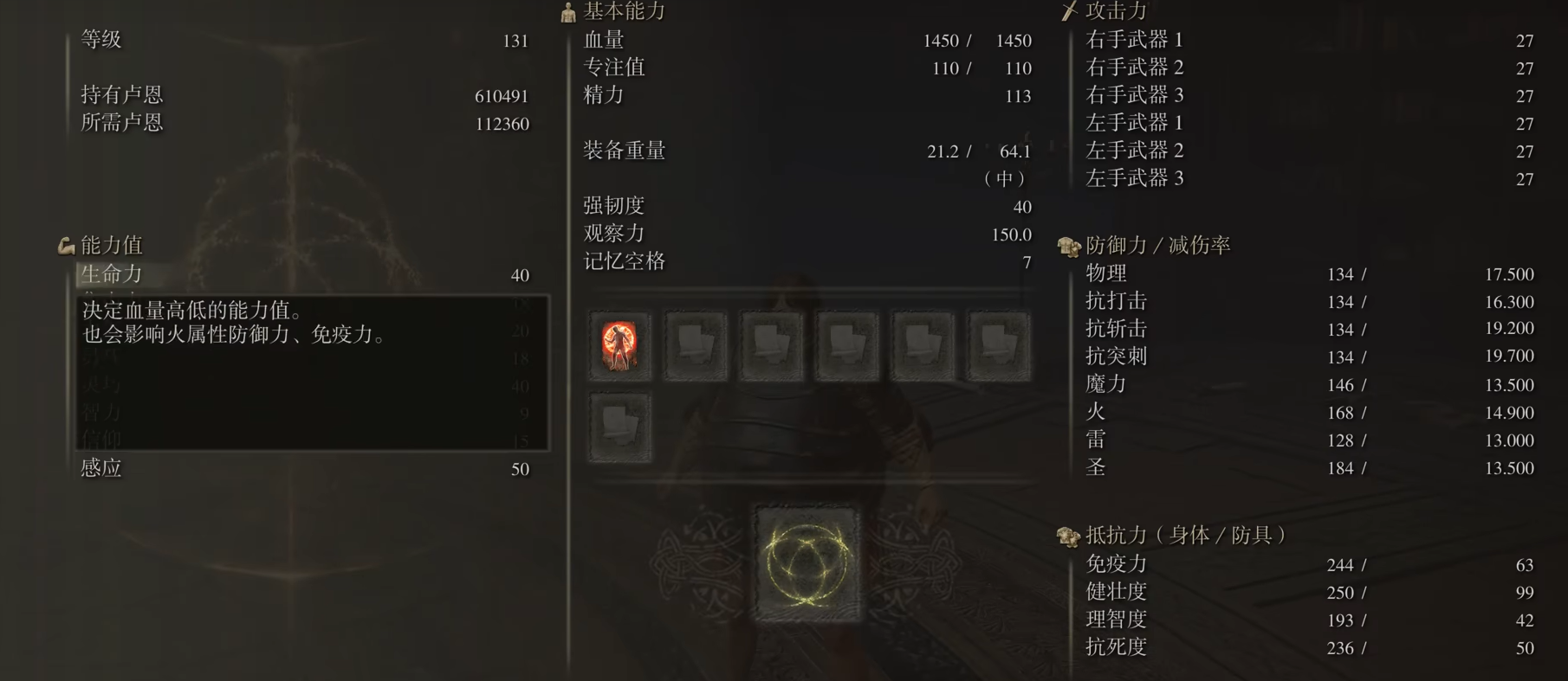 艾尔登法环不同职业怎么加点