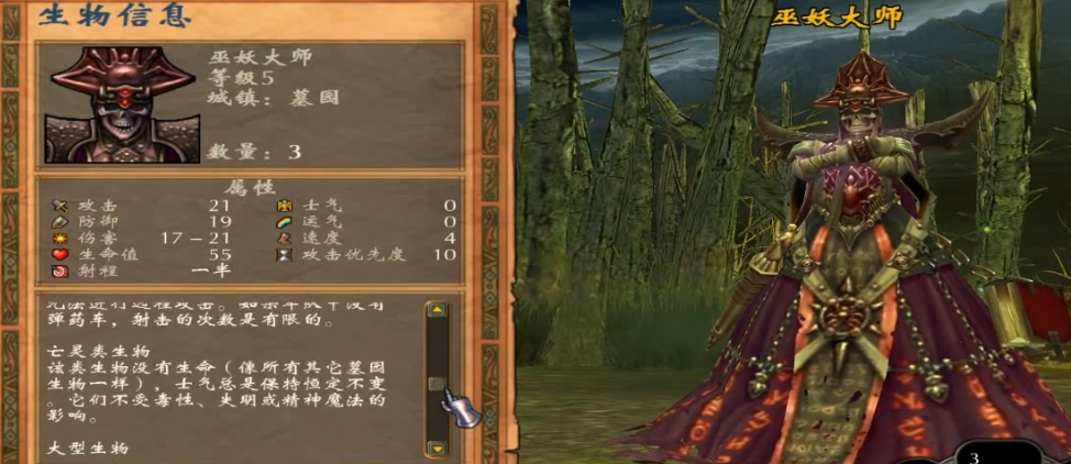 英雄无敌5后期最强种族怎么选