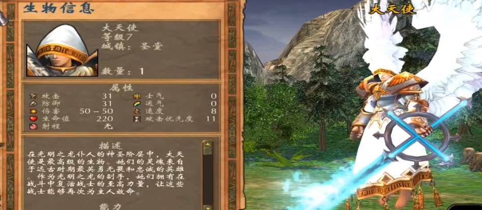 英雄无敌5后期最强种族怎么选