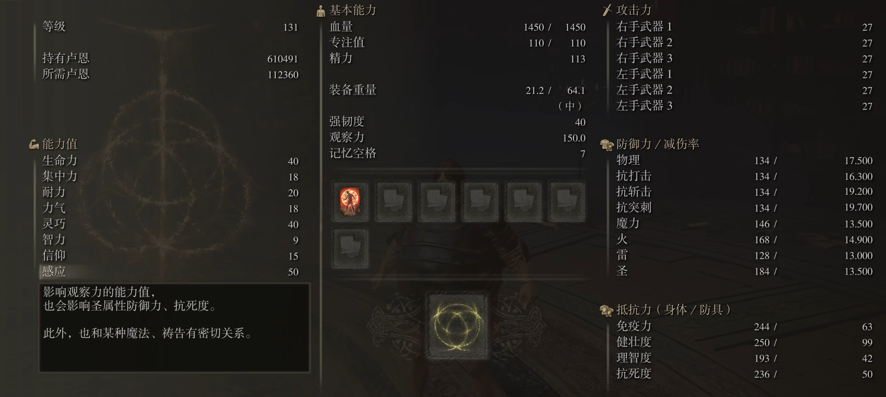 艾尔登法环信感龙息流怎么加点